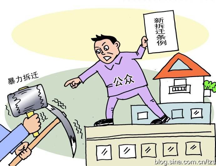 汕尾住宅拆迁